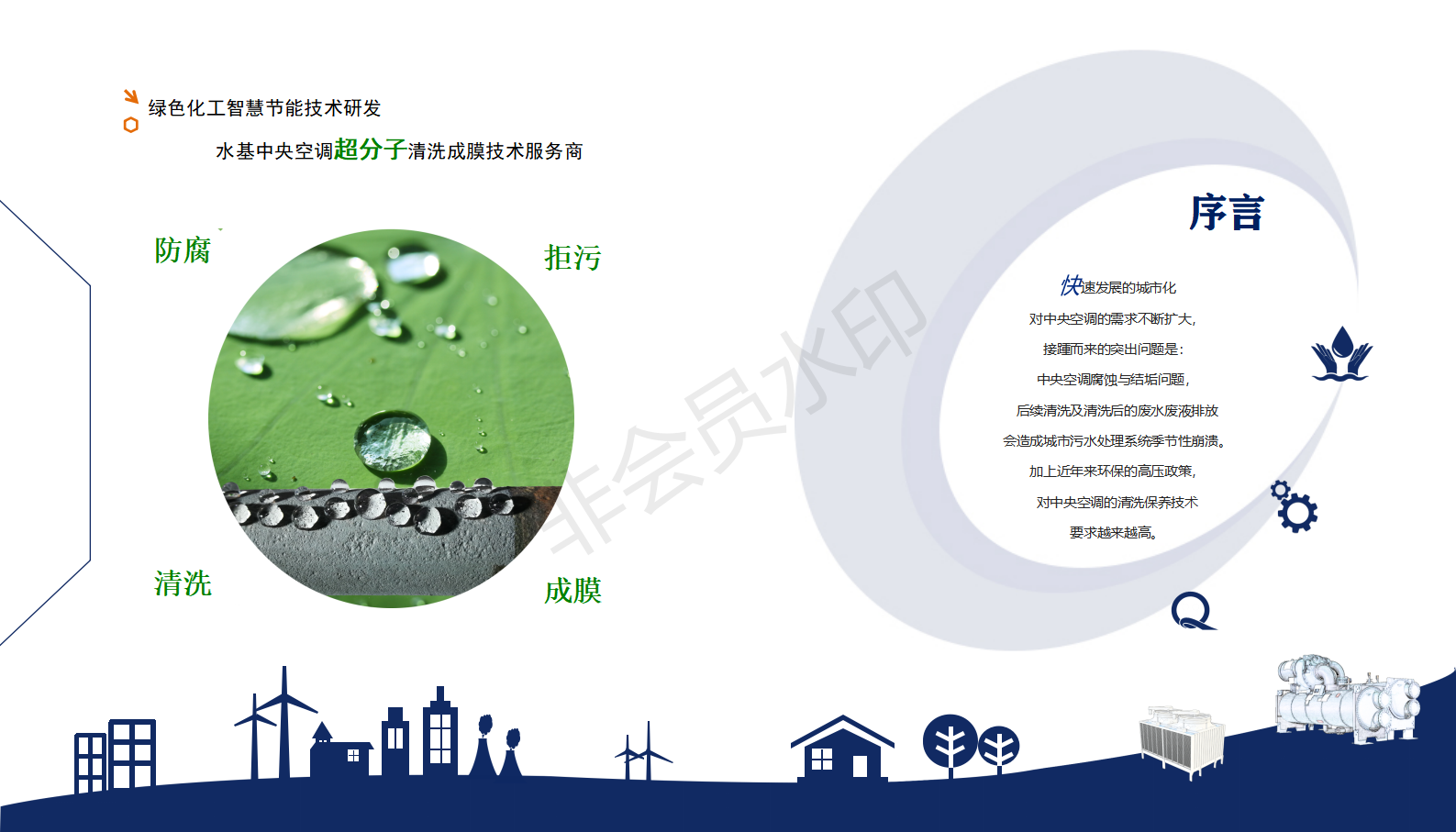 山东米博体育能环保